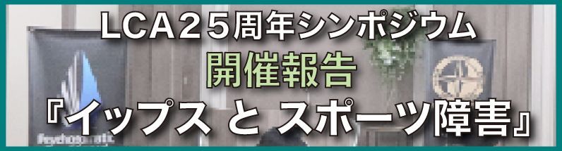 セミナー紹介