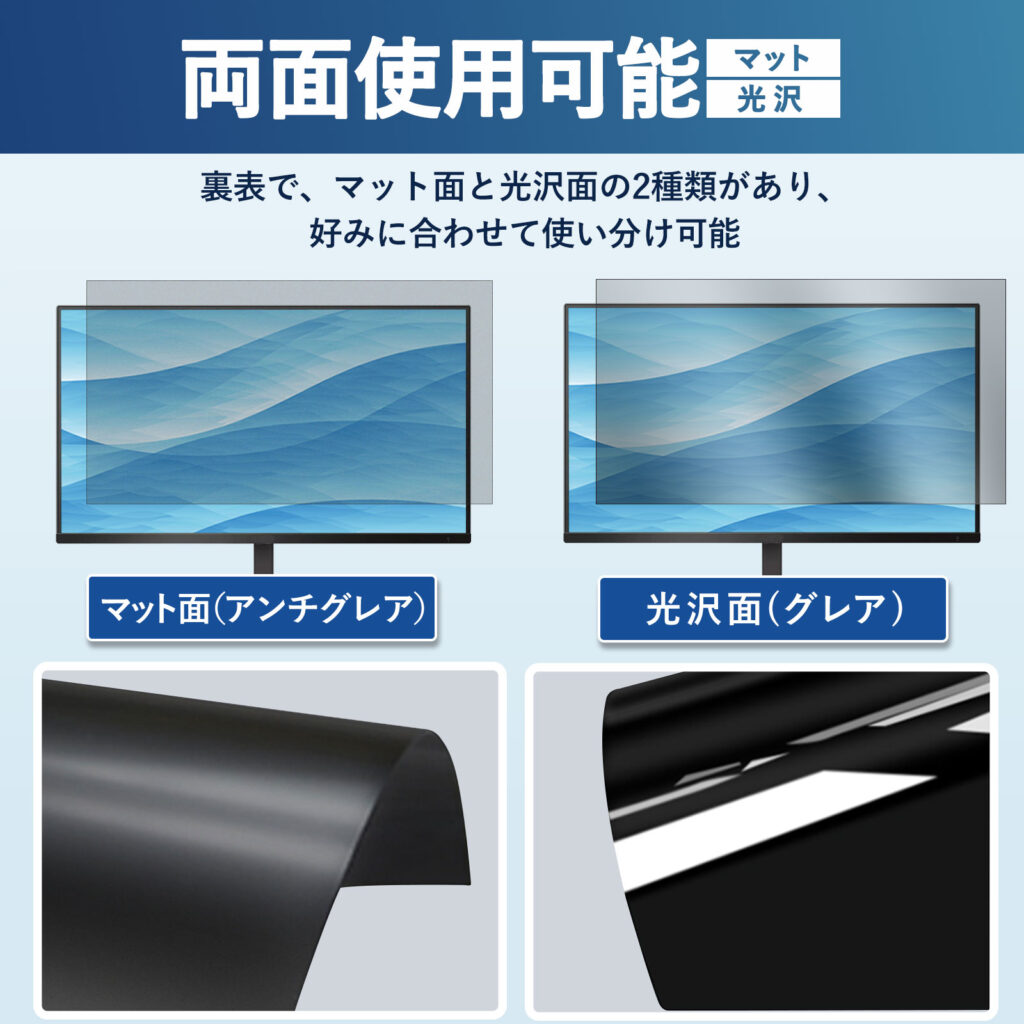 覗き見防止フィルター マグネット式 モニターサイズ | 商品情報