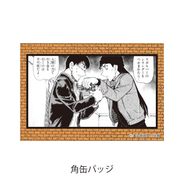 名探偵コナン』 缶バッジブック 諸伏景光 : サンデープレミアム