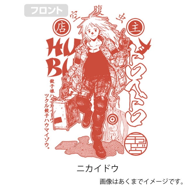 ドロヘドロ』ニカイドウ Tシャツ : サンデープレミアムショップ