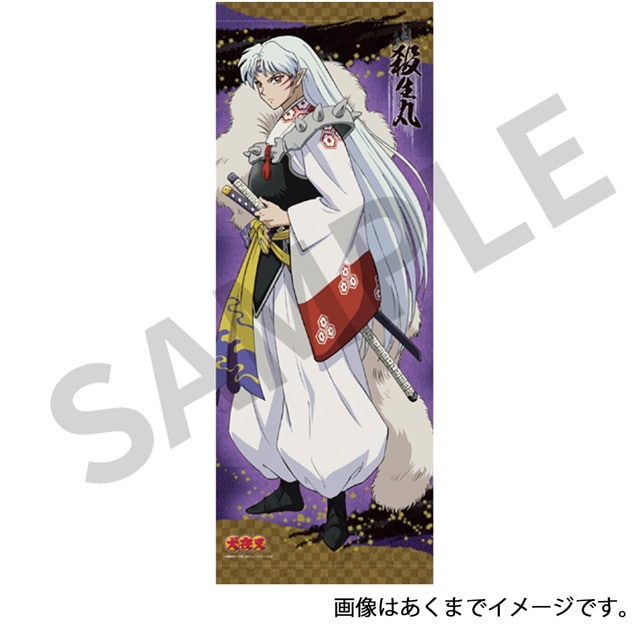 犬夜叉』 BIGタペストリー （殺生丸） : サンデープレミアムショップ