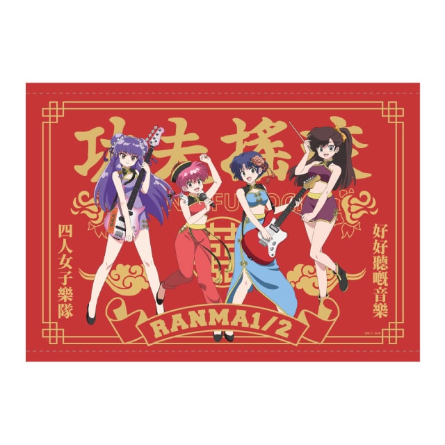 らんま1/2のグッズ一覧 : サンデープレミアムショップ | 小学館公式