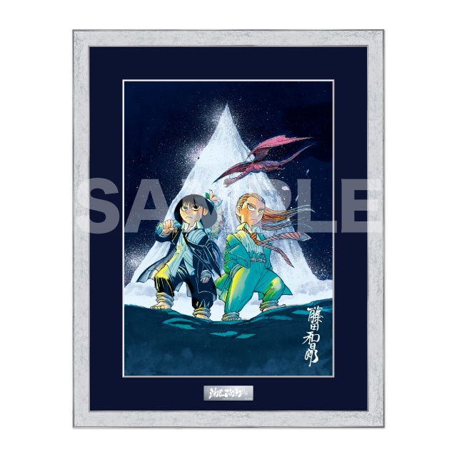 複製原画・アート・タペストリー/複製原画・原稿 : サンデープレミアム