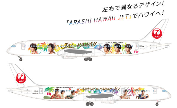 JAL 新特別塗装機「ARASHI HAWAII JET」がハワイ線に就航｜ハワイの