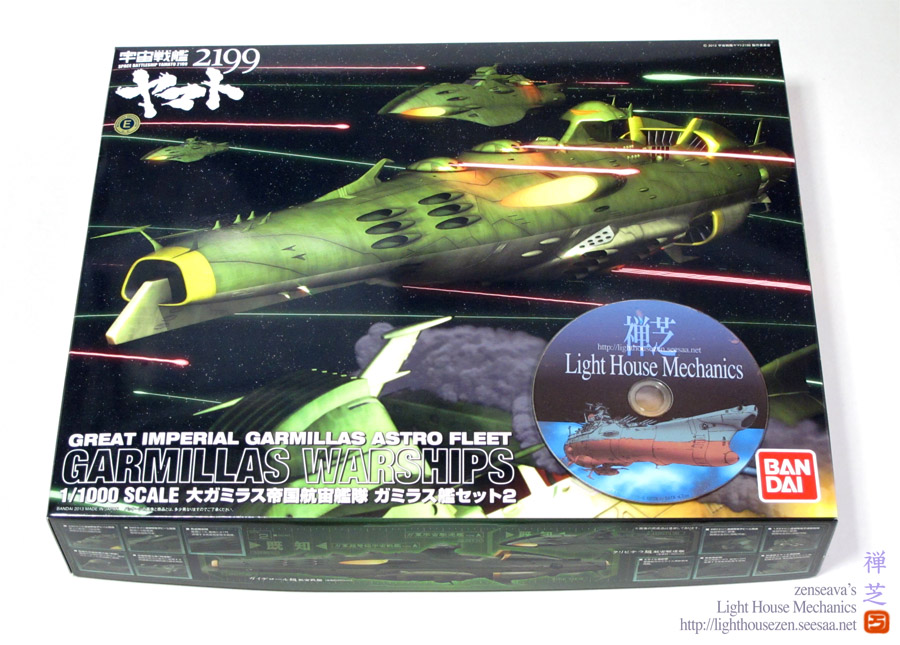 バンダイ1/1000ガミラス艦セット2 Bandai 1/1000 scale Gamillas ship