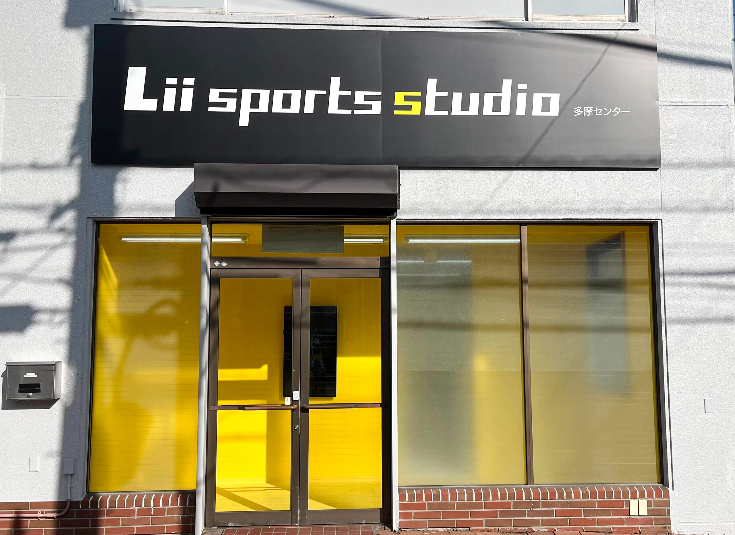 リィスポーツスタジオ | 全ての子に良質な運動機会を提供する