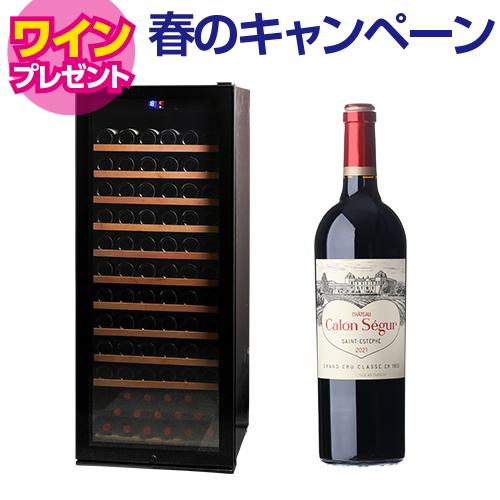 ワインセラー ルフィエール PRO127 送料設置料無料 | リカマン オンライン