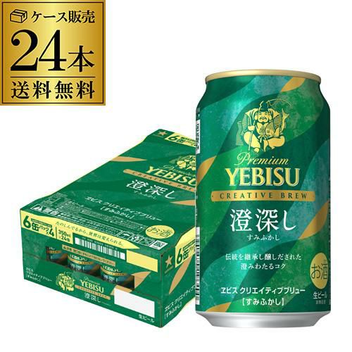 サッポロ エビスビールギフトYS3D 〔350ml×12本入〕[ビール][ギフト