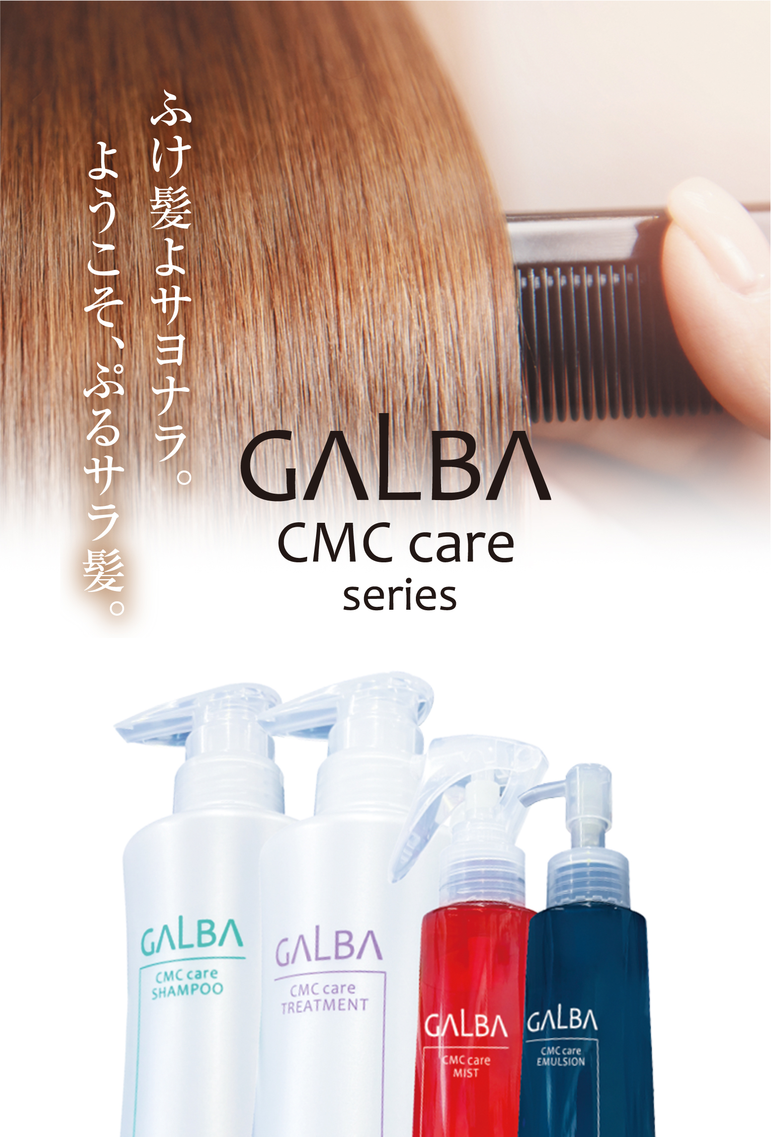 GALBA シャンプー トリートメント セット レフィル 新品未使用未開封