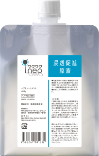 wakuwaku-neo-shinsoku-400-