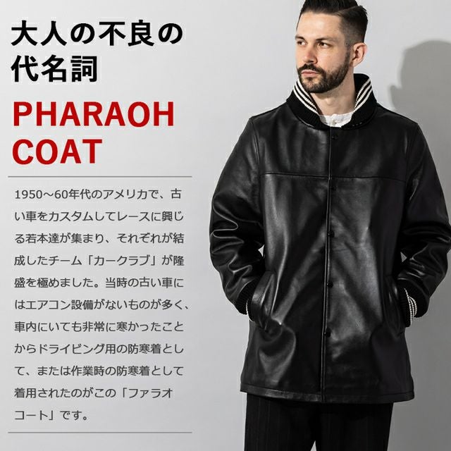 Liugoo Leathers 本革 ファラオコート メンズ リューグーレザーズ