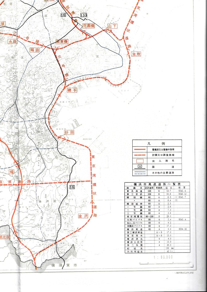 首都高横浜環状北西線開通記念「昭和45年横浜市高速道路計画案」～当時
