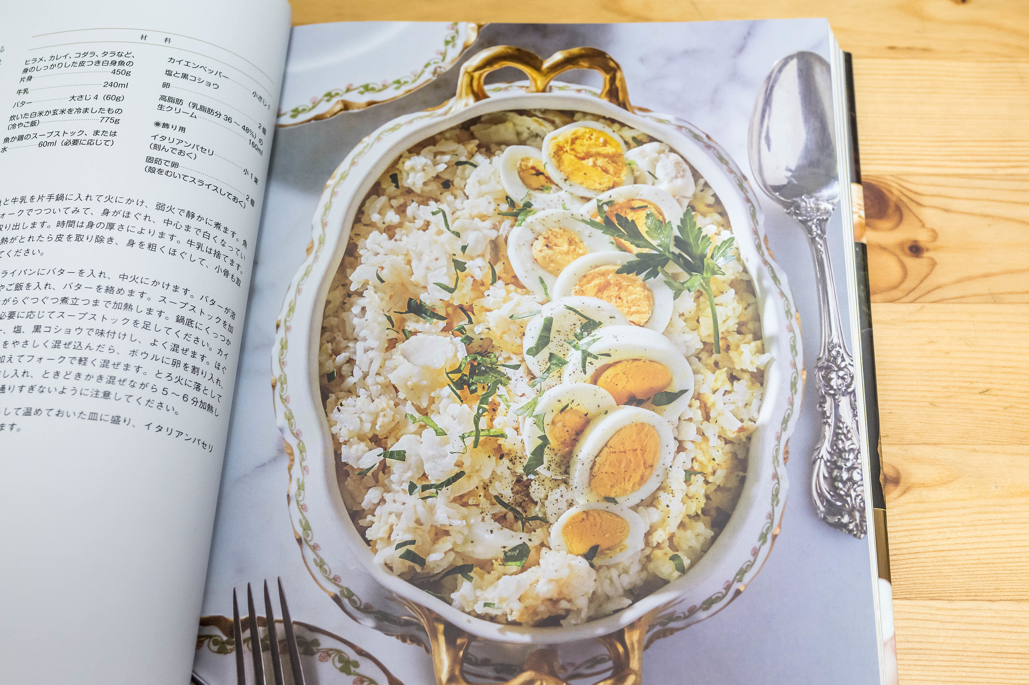 ダウントン・アビー クッキングレシピ』の料理を作ってみた｜ブランド
