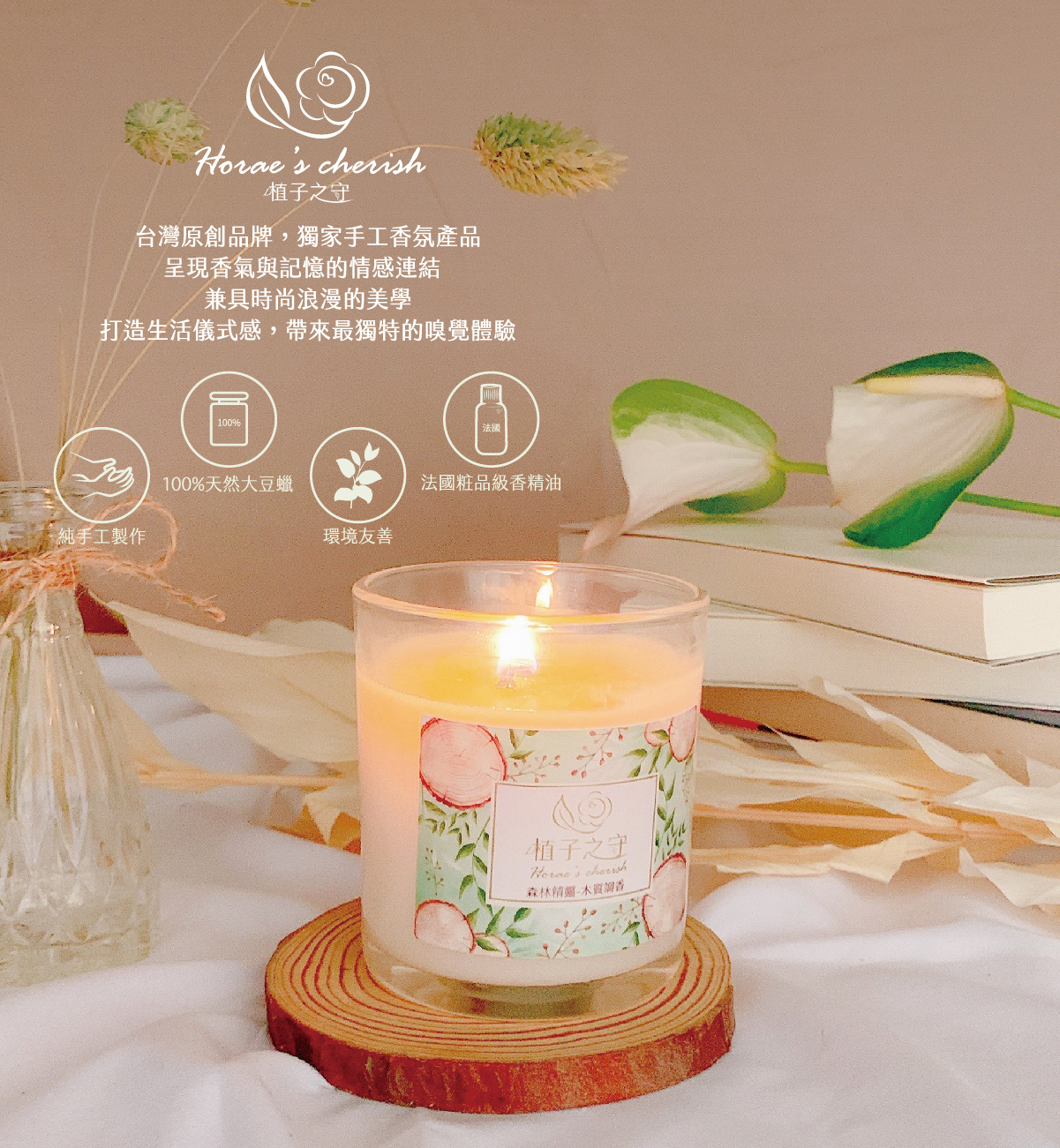 20%OFF】台湾 癒やしのクラシックコレクション | 天然ハンドメイド