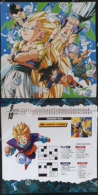 1996 DRAGONBALL calendar ドラゴンボール カレンダー | Flickr