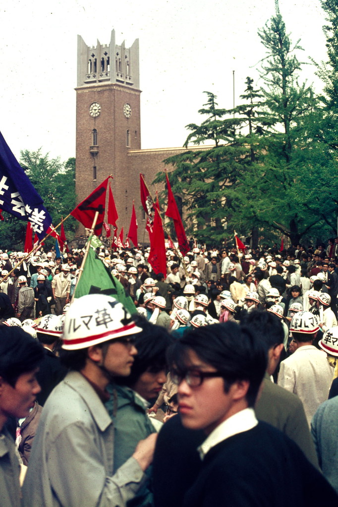 昭和44年の学生運動 1969 | Flickr