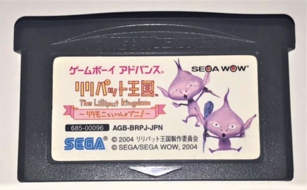 129本目 リリパット王国 リリモニといっしょプニ!(セガ) : GBA制覇企画