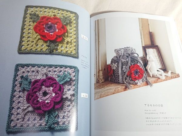 アップルミンツ】立体的なかぎ針編み! お花の3Dモチーフパターン