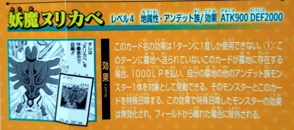 遊戯王 ウルトラ 定期購読 契約を結びし竜の戦士 妖魔ヌリカベ 未開封