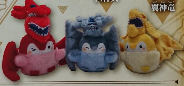 遊戯王DM】三幻神のコウペンちゃんぬいぐるみ、現る！ : スターライト