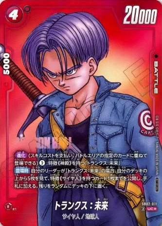 DBFW リミテッドパック MANGA ver. 02 カードリスト【鳥山明先生 漫画