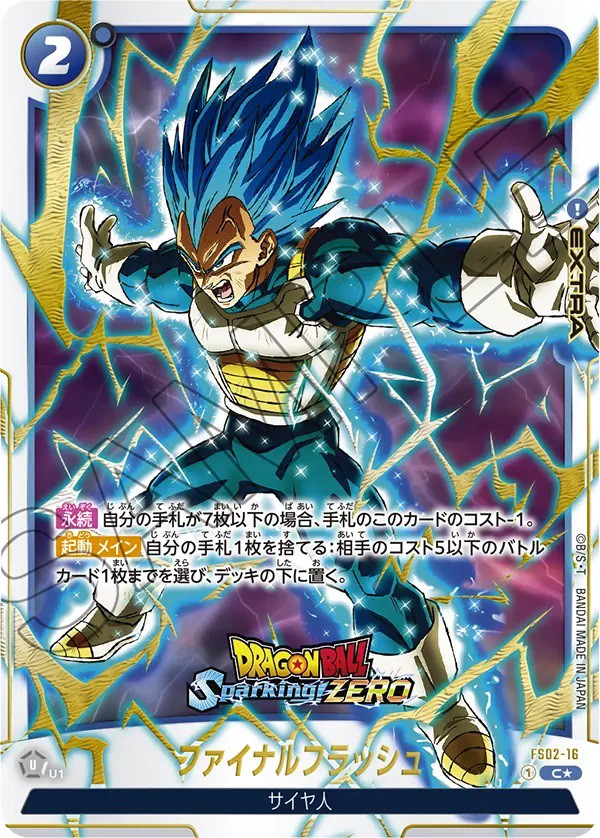 希少！！】ドラゴンボール カードダス ただ今修行中 No.99 ピッコロ