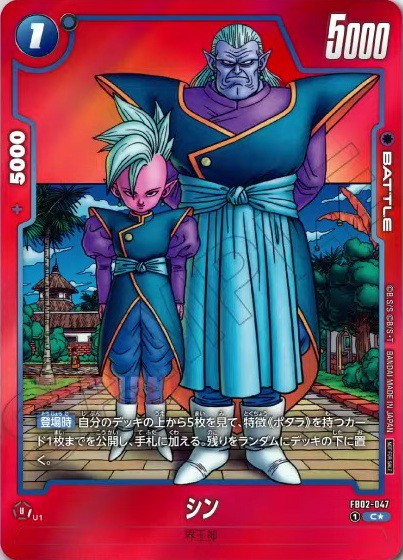 ドラゴンボールカード リミテッドパック02 MANGA ver. 6パックセット