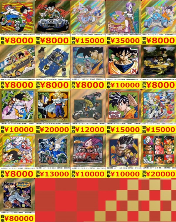 DBFW MANGA BOOSTER 02 現在のメルカリ・買取相場 (前回との価格比較