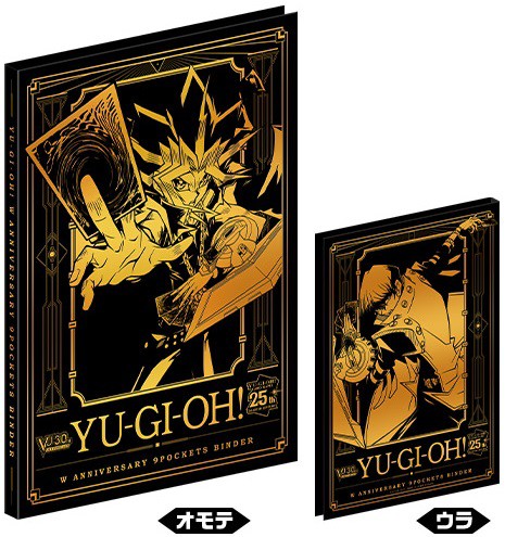 ジャンバル2023限定商品 ドラゴンボール超・遊戯王『9ポケット