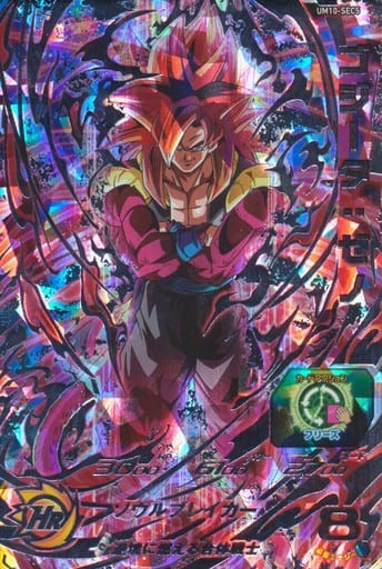 香港版 SDBH 11周年記念セット『GCP-SEC3 ゴジータ：ゼノ』【カード