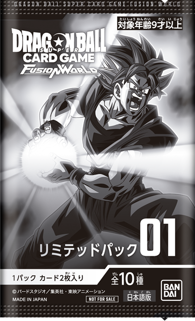 DBFW リミテッドパック01 カードリスト【カード画像 追加】 : 遊戯王