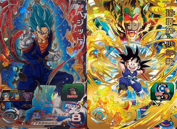 BM8-SEC2 ベジータ 台湾版 貴重 ドラゴンボールヒーローズ