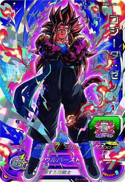 台湾版 SDBH『BMTP-83 ゴジータ：ゼノ』金箔ver. イベントにて配布