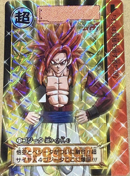 ドラゴンボール カードダス リミックス Vol.4【6種の新規描き下ろし