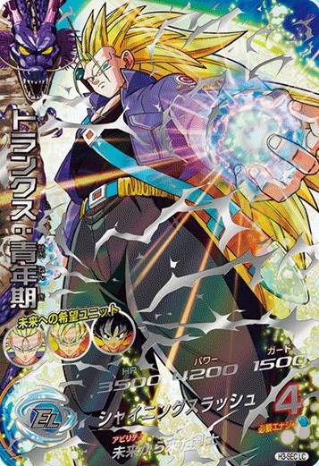 スーパードラゴンボールヒーローズ LCまとめ おまけ付き スーパー