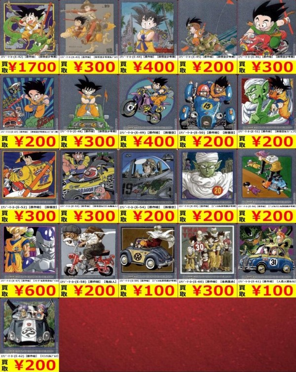 ドラゴンボールマンガブースター01孫悟空、占いババ、フリーザ3枚売り