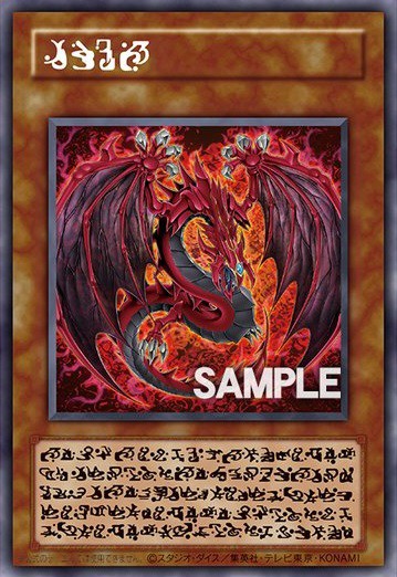 遊戯王 LIMITED PACK GX -オシリスレッド- コナミスタイル、サテライト