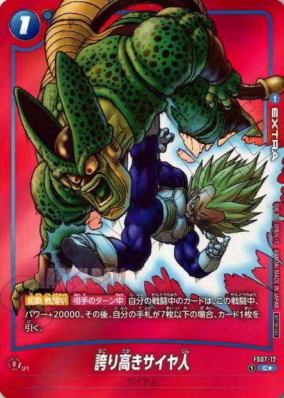 DBFW リミテッドパック MANGA ver. 02 カードリスト【鳥山明先生 漫画