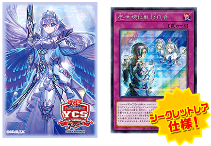 遊戯王 YCSJ OSAKA 2022『ティアラメンツ デュエルセット』抽選販売の