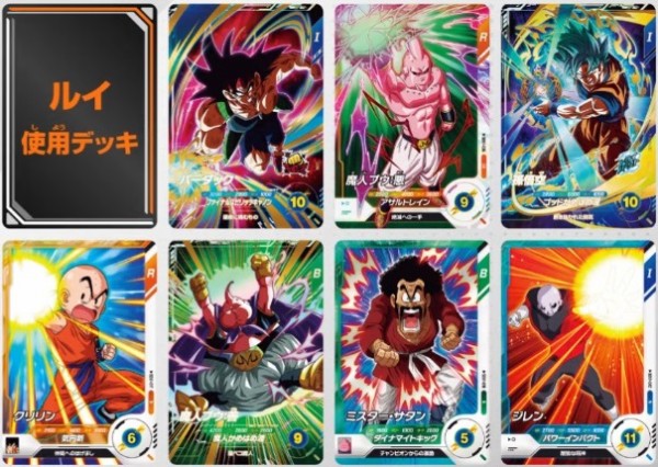 ドラゴンボールスーパーダイバーズ 1弾 最新情報まとめ【DBSDV1弾