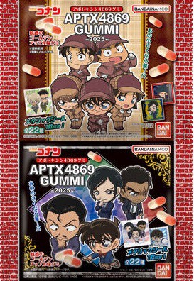 名探偵コナン APTX（アポトキシン）4869 グミ～2025～ 全22種 シール