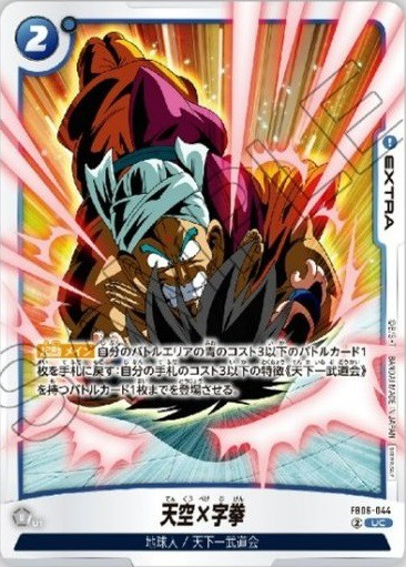 DBFW リミテッドパック02 カードリスト【カード画像 追加】 : 遊戯王