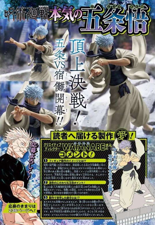 呪術廻戦 呪術廻戦 応募者全員サービス マンガアクリル 少年ジャンプ