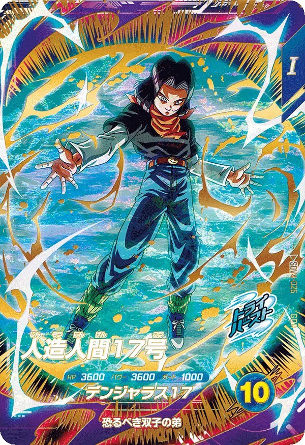 ドラゴンボールスーパーダイバーズ 4弾『ゴッドレア(GDR) カードリスト