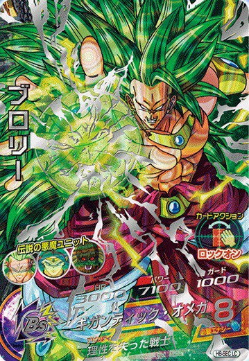 SDBH MM5弾『DBH レジェンドSECコレクション(LC)』特別なホログラムと