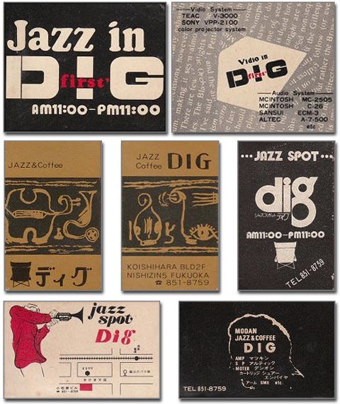 ジャズ喫茶のマッチと回り逢い．．．． : Jazz工房Nishimuraの徒然写真日記