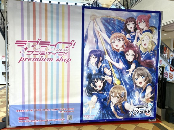 小原鞠莉ちゃんの誕生日からスタートしてる！ラブライブ！サンシャイン