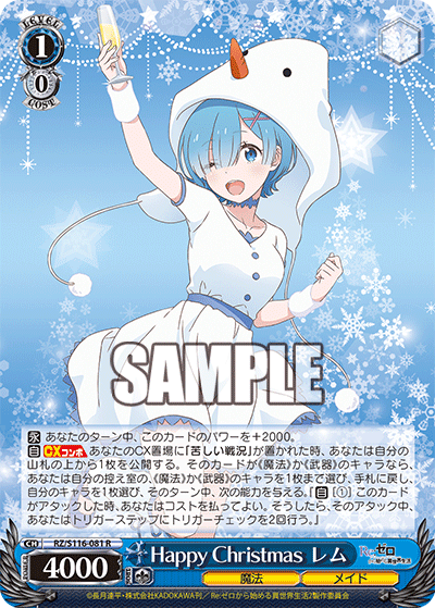 WS】ReゼロVol3 8門レム 構築 デッキレシピ : 豚小屋ヴァイス