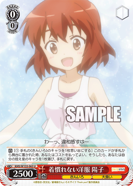 WS】きんモザ 金髪8枝 デッキレシピ 構築 : 豚小屋ヴァイス