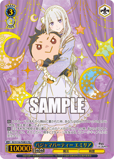 ラストキングダム クラウン PR+ プロモ 箔押し ホイル ラスト